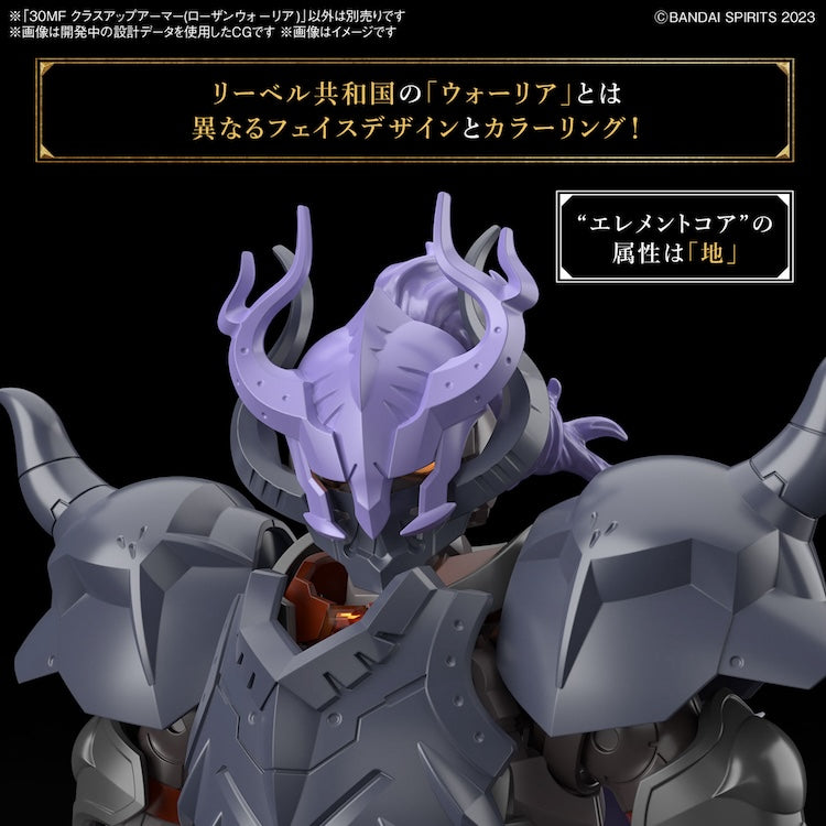 30MF Class-up armor