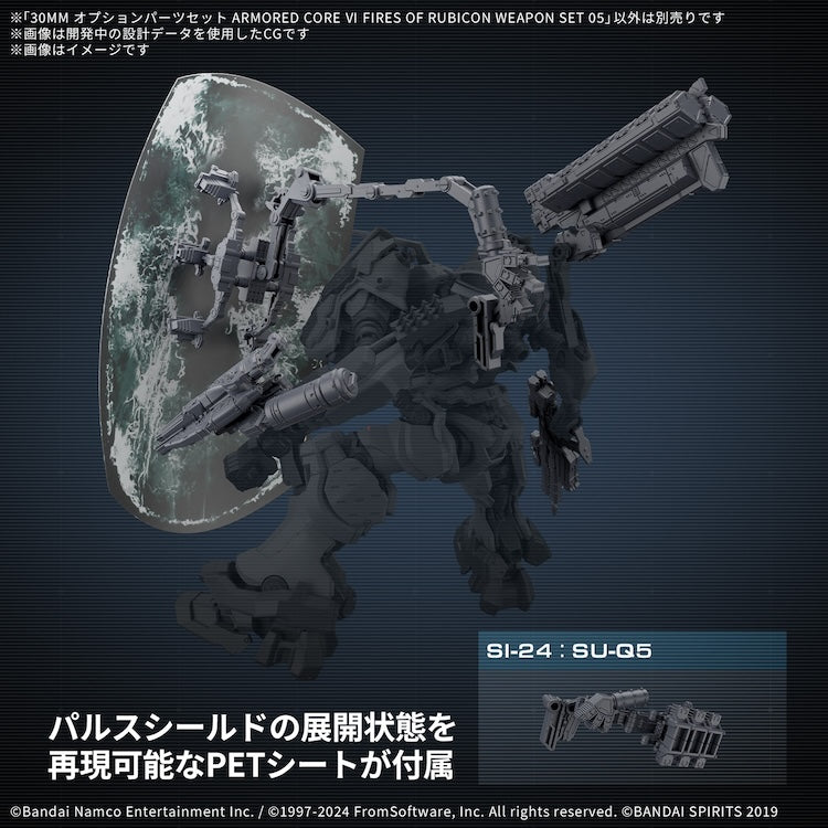 30MM OP-05 Option Parts Set ARMORED CORE VI FIRES OF RUBICON Weapon Set 05