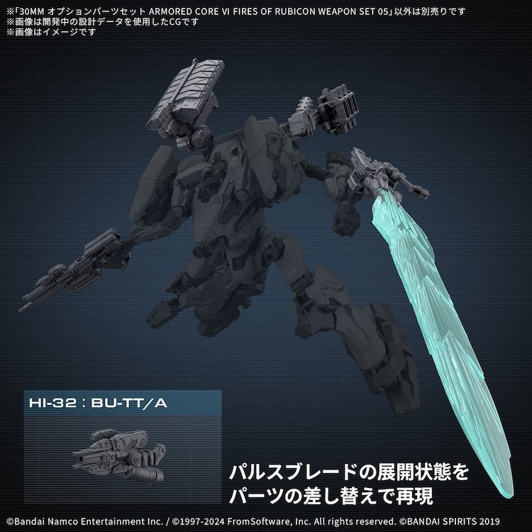 30MM OP-05 Option Parts Set ARMORED CORE VI FIRES OF RUBICON Weapon Set 05