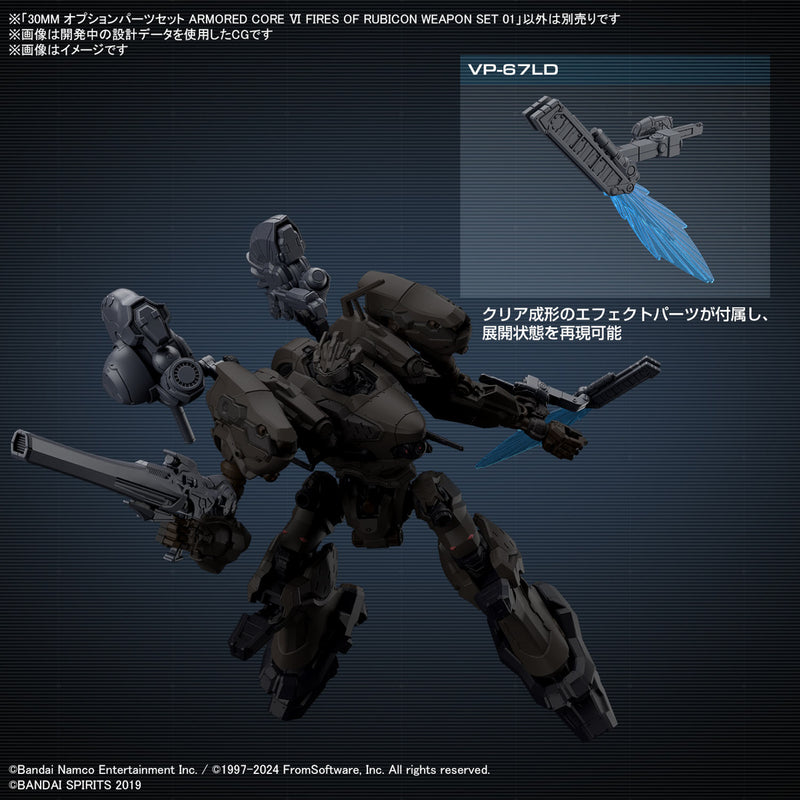 30MM OP-01 Option Parts Set ARMORED CORE VI FIRES OF RUBICON Weapon Set 01
