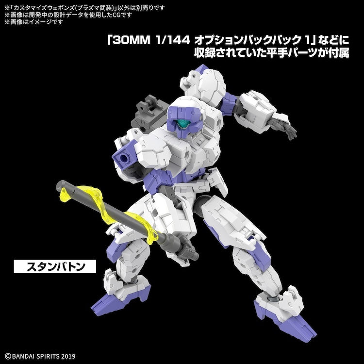 30MM W-34 Customize Weapons Plasma Weapon