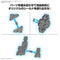 30MM W-33 Option Parts Set 19 Multi Shield