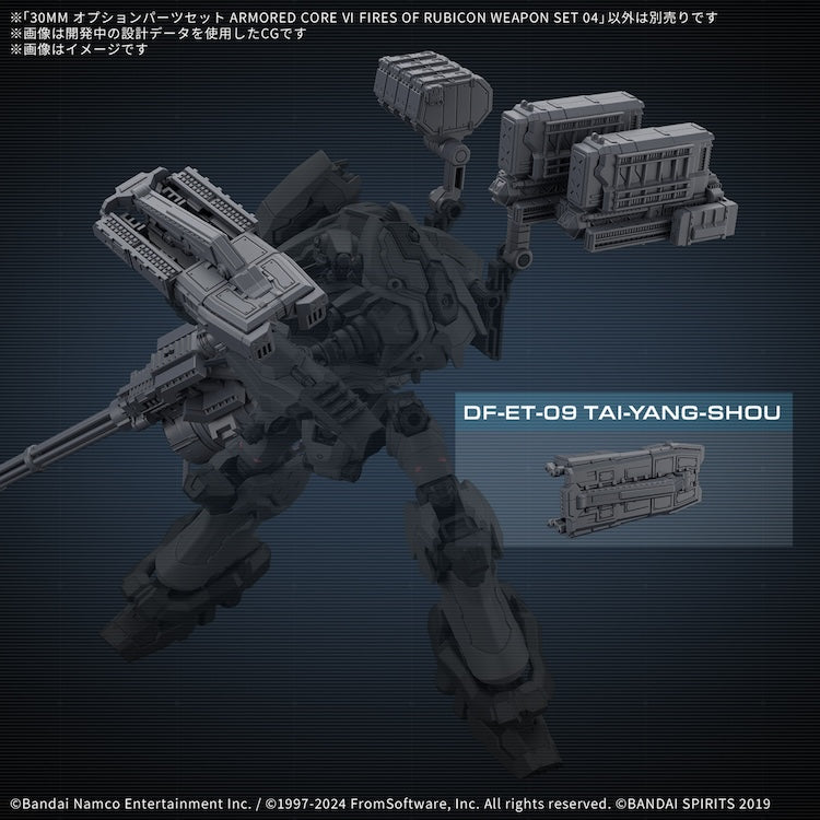 30MM OP-04 Option Parts Set ARMORED CORE VI FIRES OF RUBICON Weapon Set 04