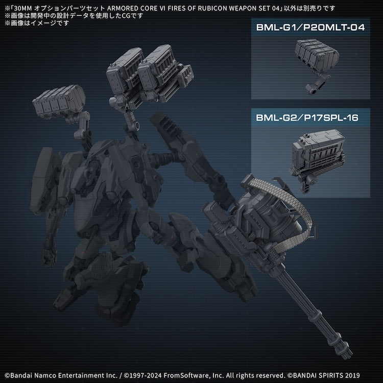 30MM OP-04 Option Parts Set ARMORED CORE VI FIRES OF RUBICON Weapon Set 04