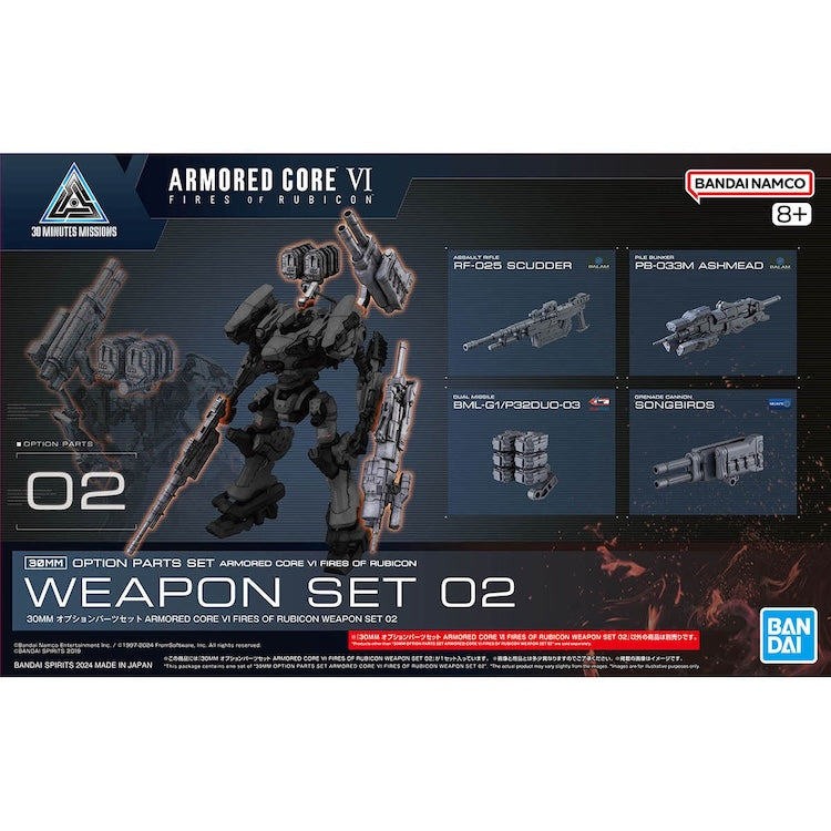 30MM OP-02 Option Parts Set ARMORED CORE VI FIRES OF RUBICON Weapon Set 02