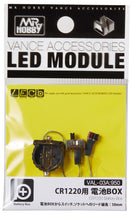 CR 1220 Battery Box VAL-03A