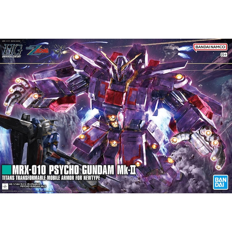 HGUC