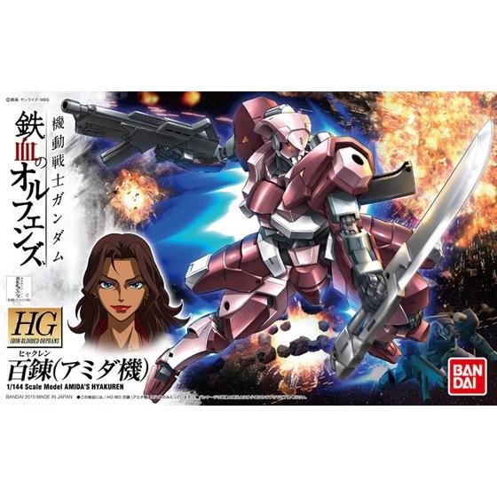 HG IBO