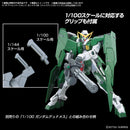 Option Parts Set Gunpla 09 Giant Gatling