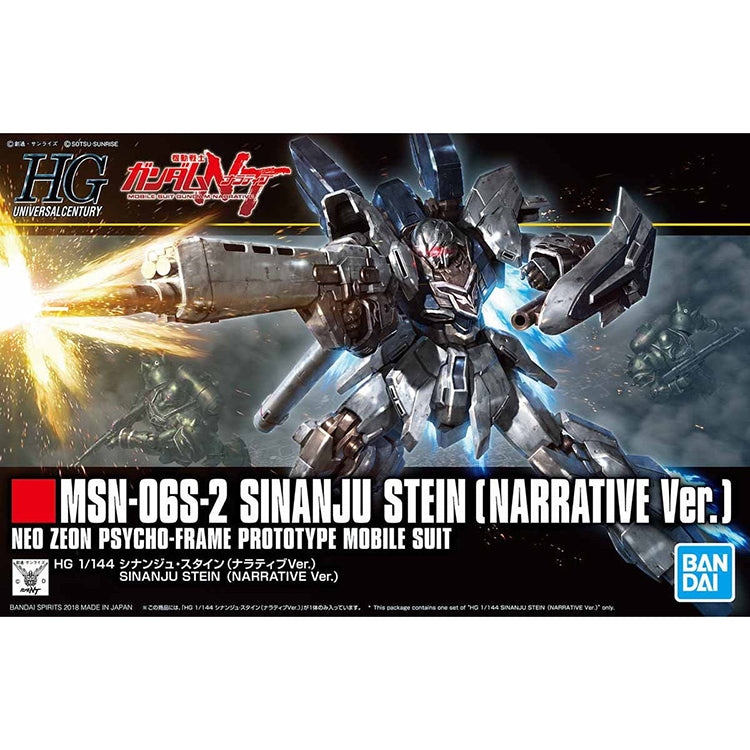 HGUC