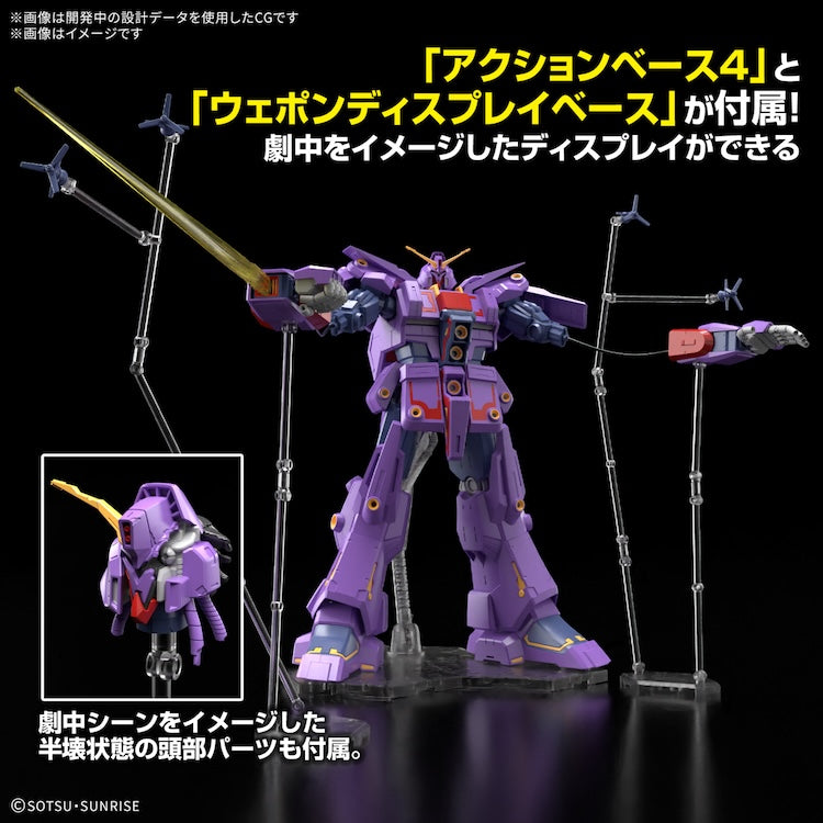 HGUC