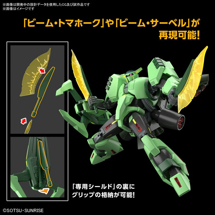 HGUC