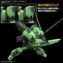HGUC