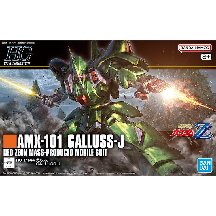 HGUC