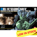 HGUC