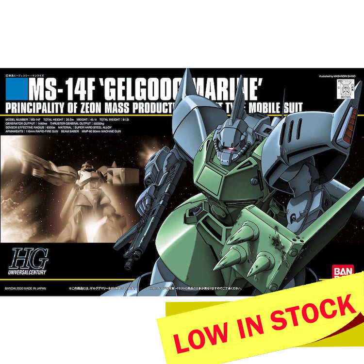HGUC