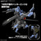 MG Gundam Vidar 1/100