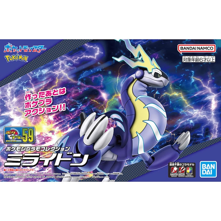 Pokemon Model Kit 59 - Miraidon