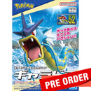 [Pre-Order] Pokemon Model Kit 52 - Gyarados