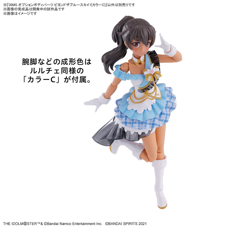 30MS The Idolmaster Option Body Parts Beyond the Blue Sky 1 [Color C]