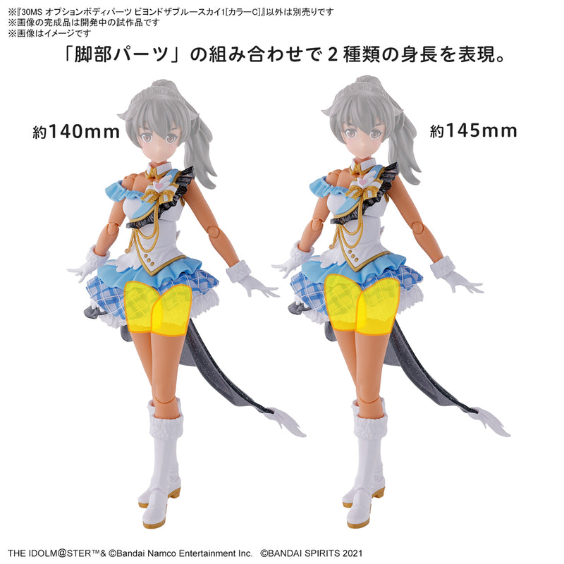 30MS The Idolmaster Option Body Parts Beyond the Blue Sky 1 [Color C]