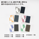 MIGAKI Kamiyasu Sanding Sponge 10mm Assortment Set #2000 #4000 #6000 #8000 #10000 GH-KS10-KB
