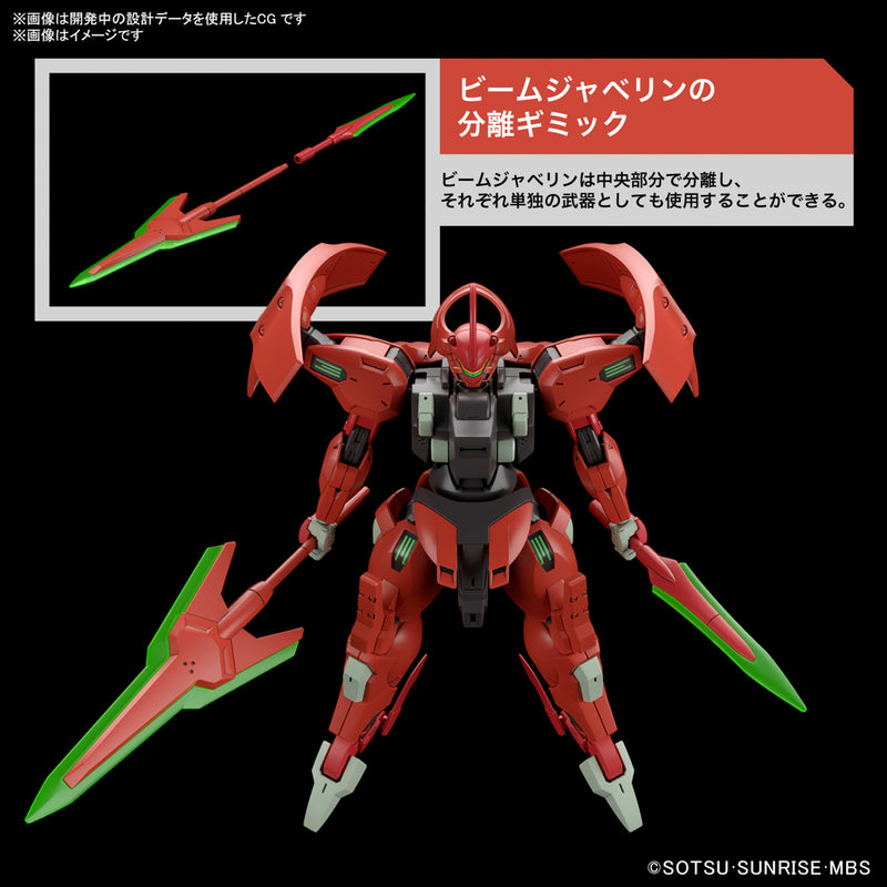 HG The Witch from Mercury