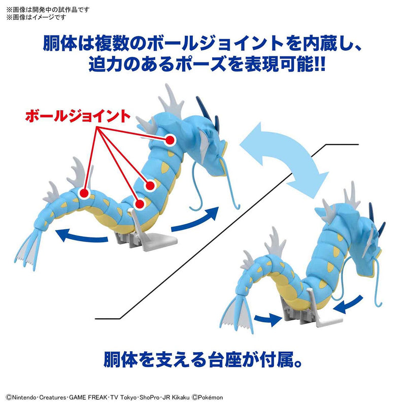 [Pre-Order] Pokemon Model Kit 52 - Gyarados
