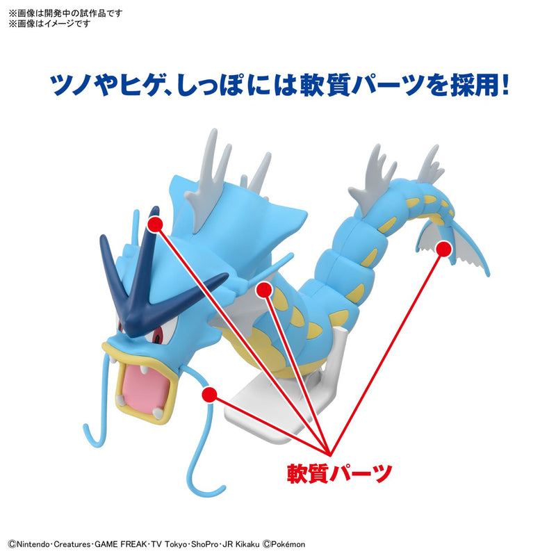 [Pre-Order] Pokemon Model Kit 52 - Gyarados